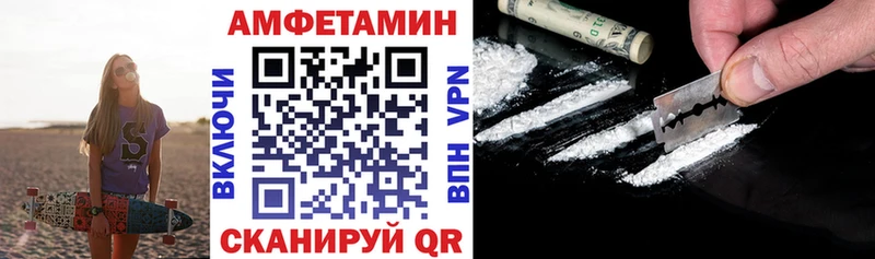 Амфетамин Розовый  Советск 