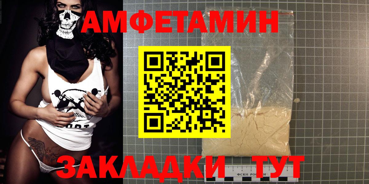 Советск  Amphetamine  Вход с VPN  АМФ  Амфетамин 98% 