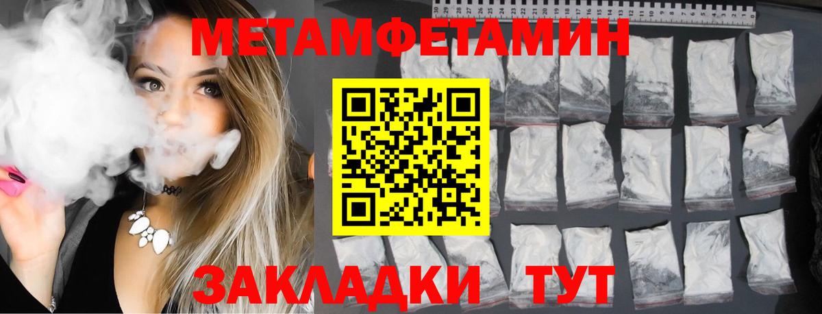 АМФЕТАМИН Premium Советск