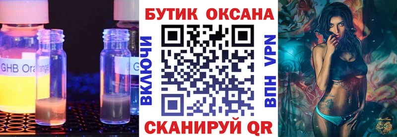 купить закладку  mega   БУТИРАТ оксана  Советск 