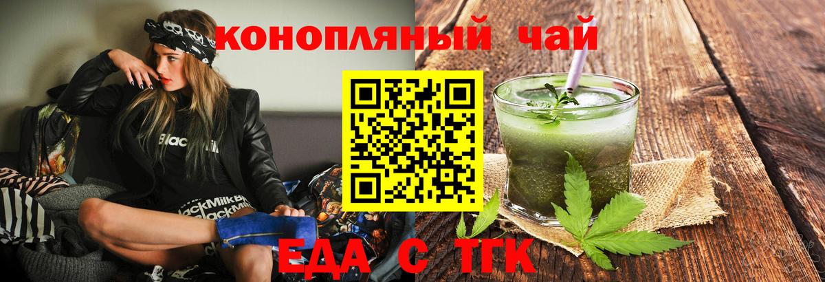 Cannafood конопля Советск