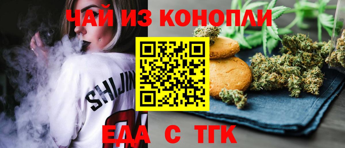 Советск  Canna-Cookies конопля  Вход с VPN 