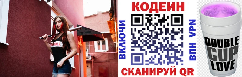 МЕГА как зайти  Советск  Codein напиток Lean (лин) 