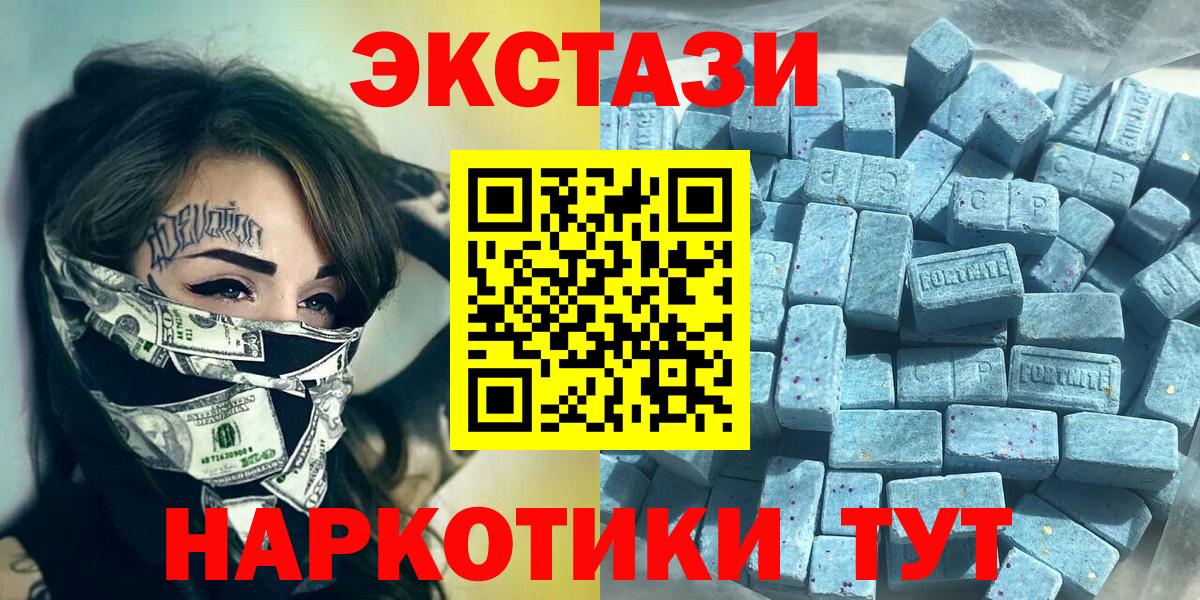 Советск  ЭКСТАЗИ Philipp Plein  Экстази Cube  ЭКСТАЗИ  Вход с VPN 