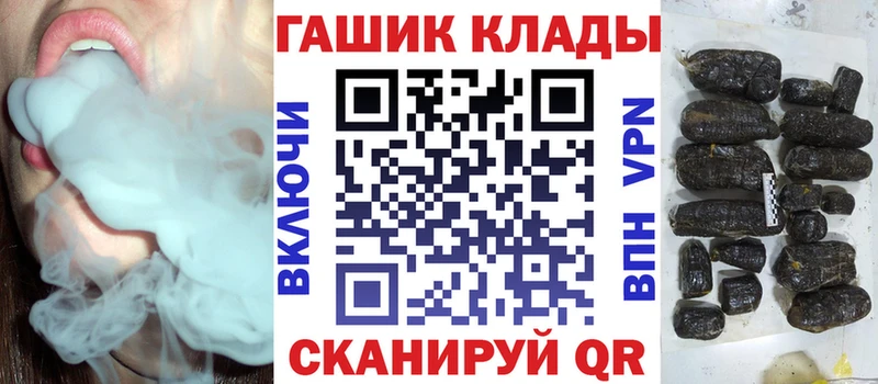 ГАШ hashish  кракен ССЫЛКА  Советск 