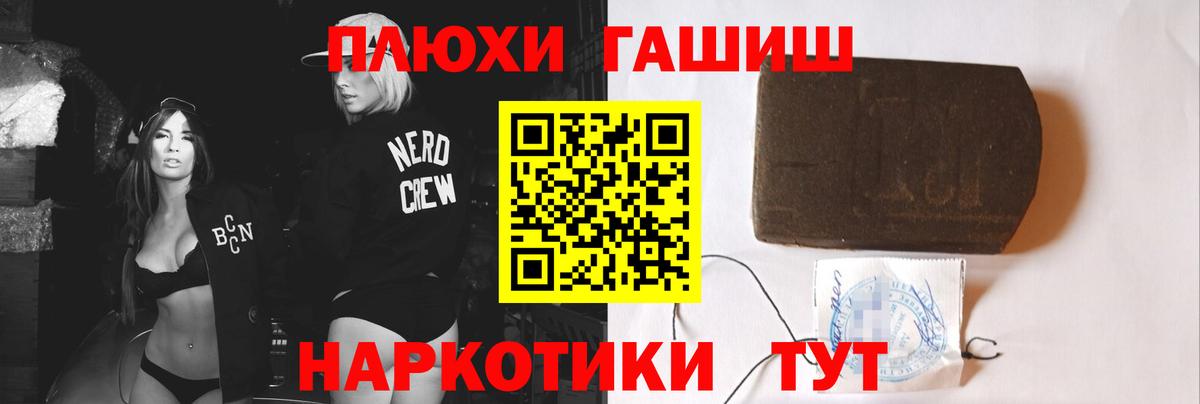 где купить   ГАШ Изолятор  Вход с VPN  Гашиш  Гашиш ice o lator  Советск 