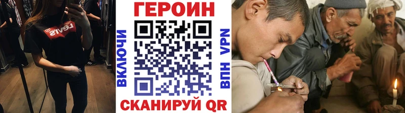 Героин Heroin  где можно купить   Советск 