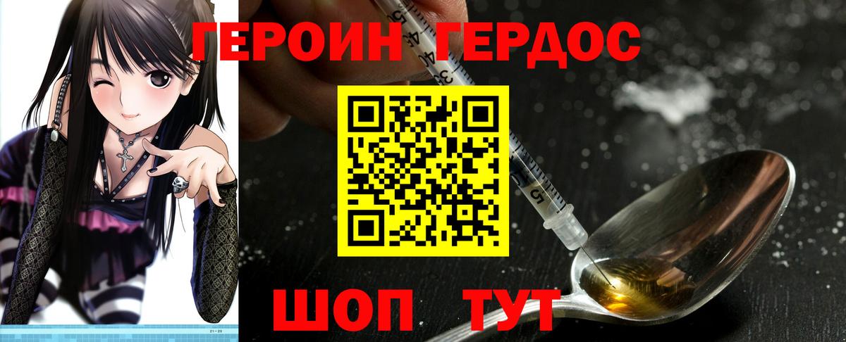 Советск  Героин VHQ  Вход с VPN 