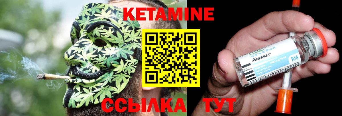 Кетамин ketamine Советск