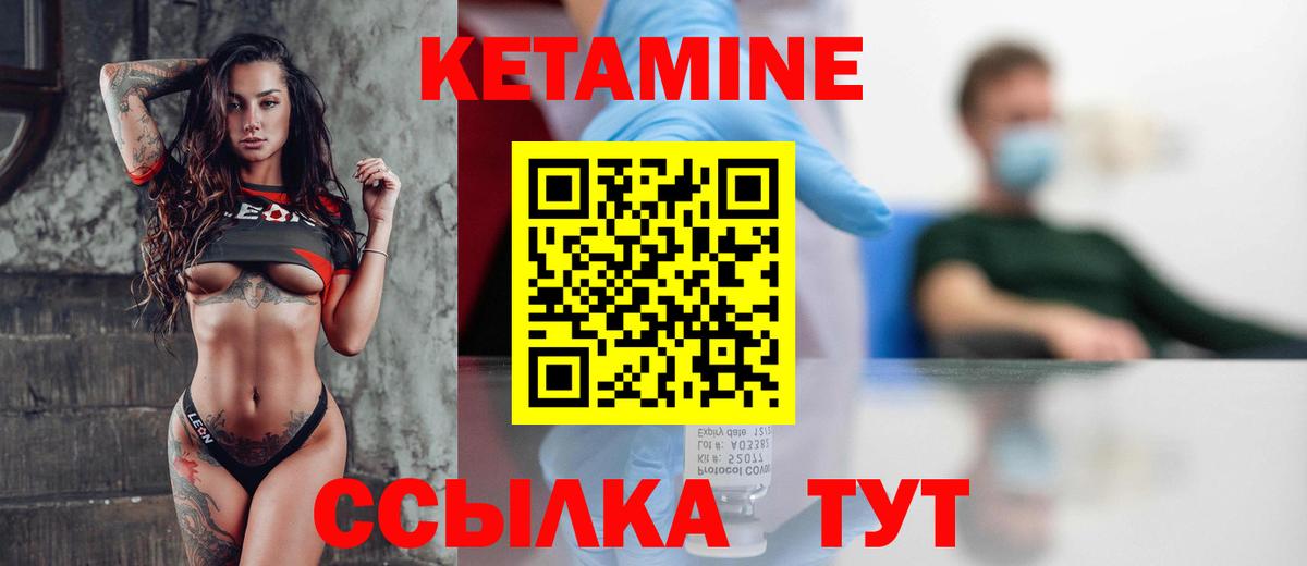 Советск  Кетамин VHQ  Кетамин ketamine  Вход с VPN 