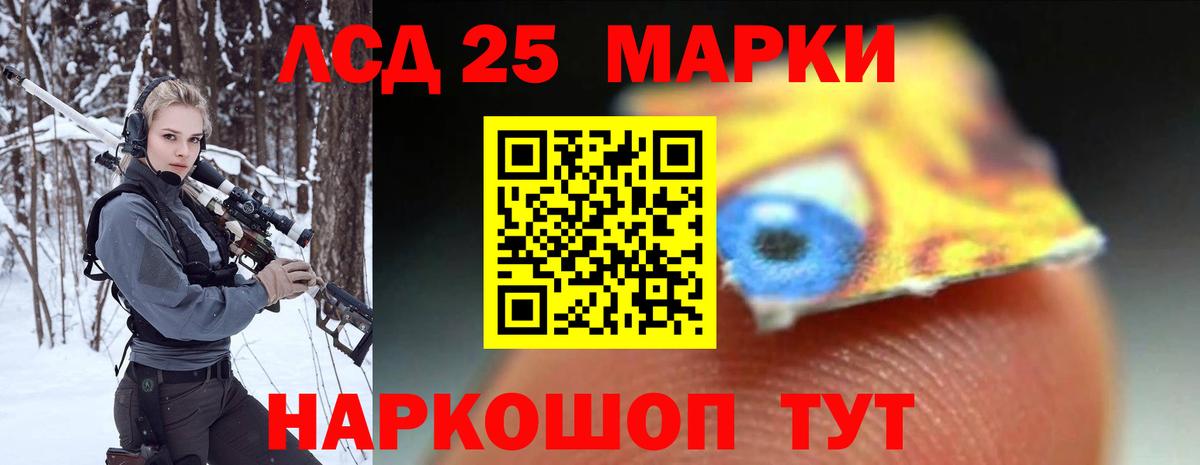 Лсд 25 экстази  Лсд 25 экстази ecstasy  LSD-25 экстази кислота  Вход с VPN  Советск 