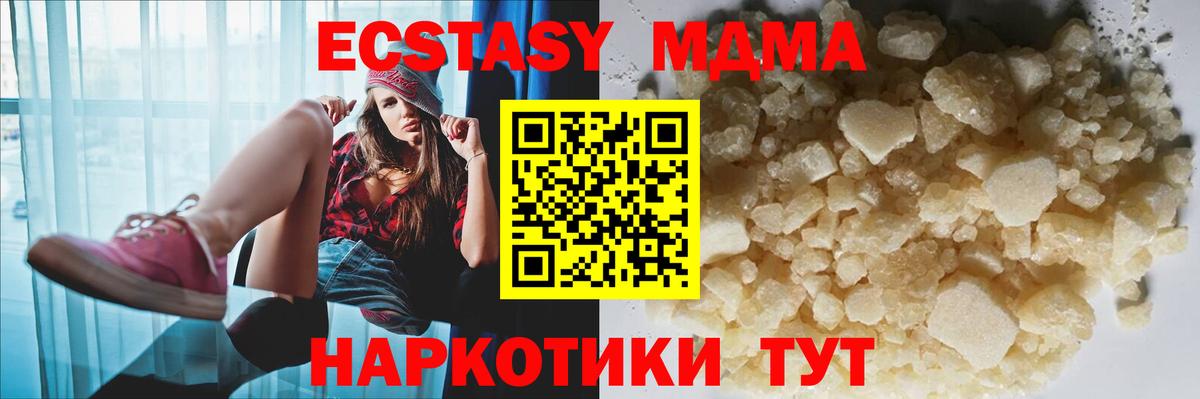 Советск  MDMA молли  MDMA молли  Вход с VPN 