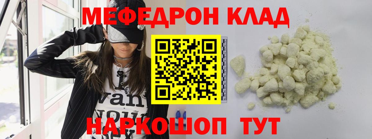 МЕФ мука Советск