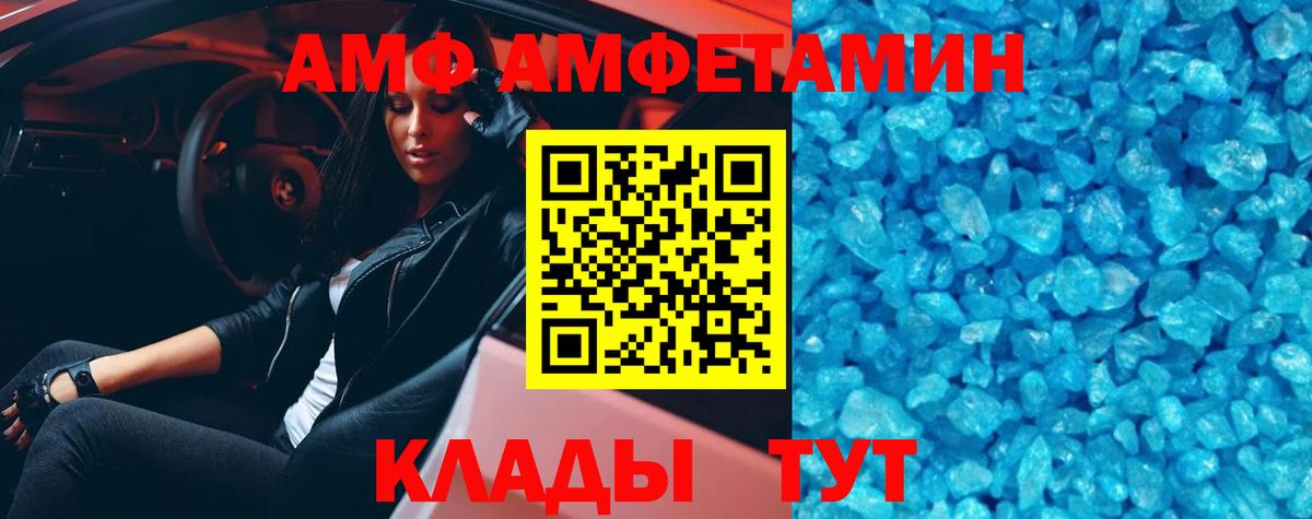 Метамфетамин Methamphetamine  Вход с VPN  Первитин  Советск 