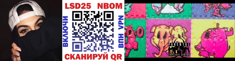 Марки N-bome 1,5мг  ОМГ ОМГ сайт  Советск 