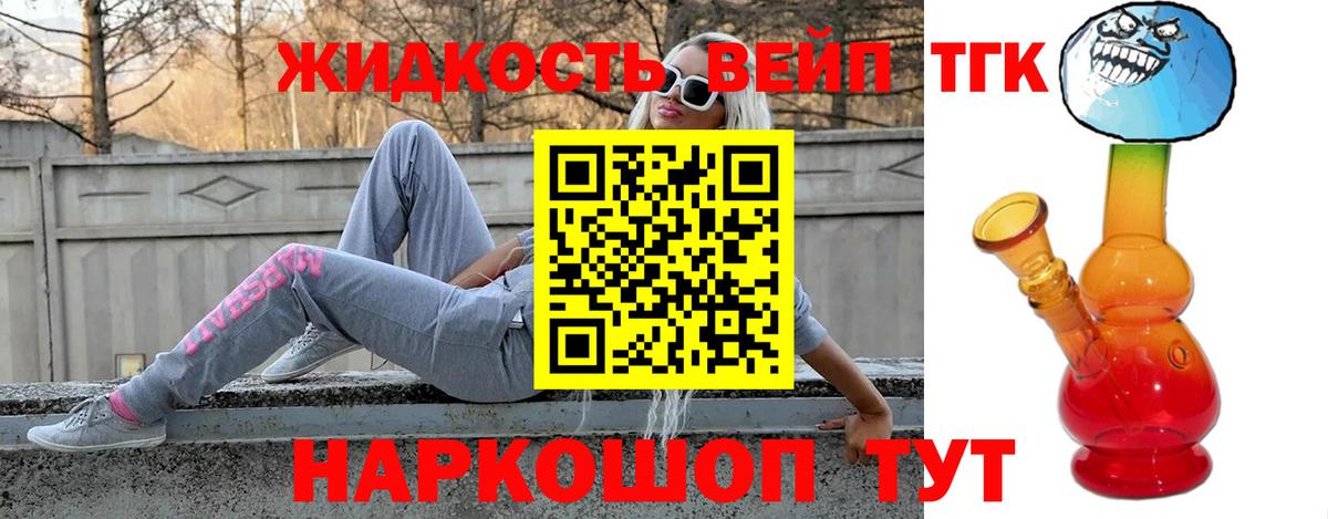Дистиллят ТГК THC oil  Дистиллят ТГК THC oil  Советск  Вход с VPN 